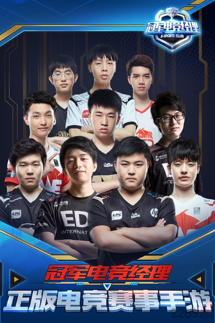 九游冠军电竞经理官网下载