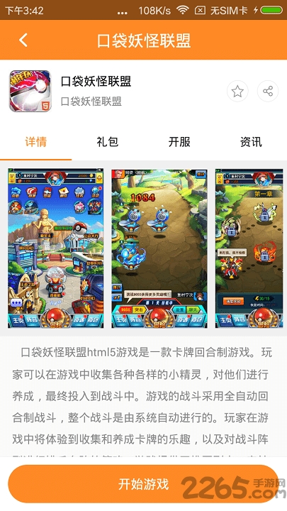 h5游戏盒app h5游戏盒手机版下载