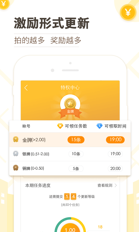 高德淘金app官方下载