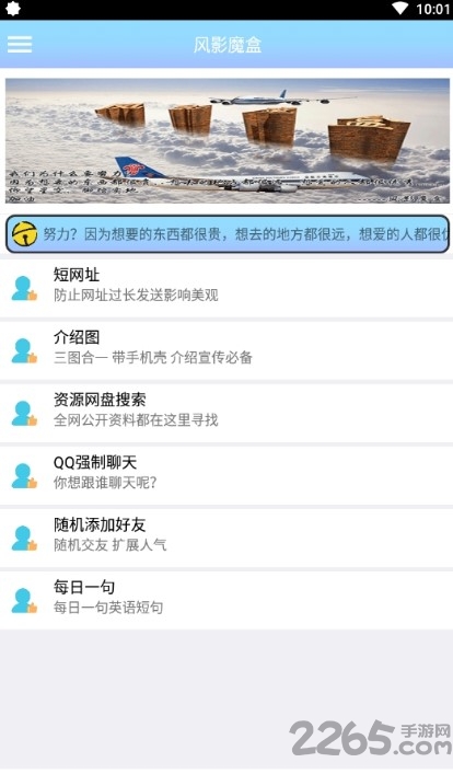 风影魔盒手机版