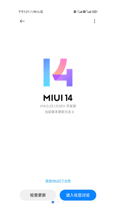 小米系统更新app安装包(updater)