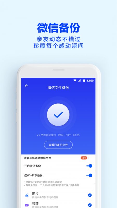 师大云盘app