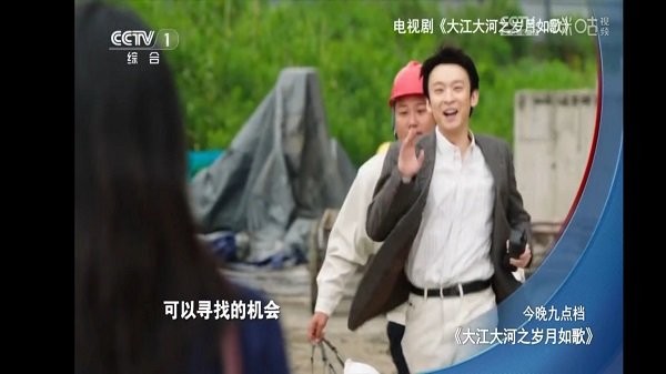 超清电视直播2025最新版 超清电视直播软件下载