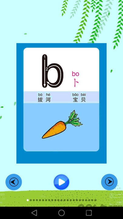 儿童早教幼儿园app 儿童早教幼儿园手机版下载