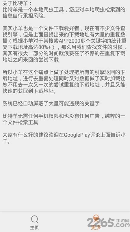 比特羊app 比特羊官方下载