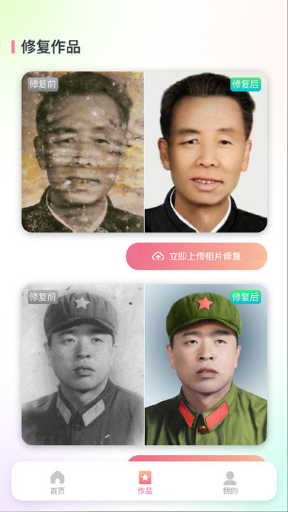 照片恢复修复还原客户端 照片恢复修复还原app下载