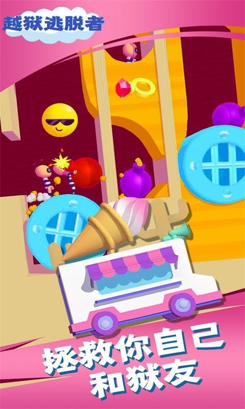 越狱逃脱者手游