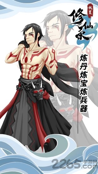 放置修仙录手游 放置修仙录官方版下载