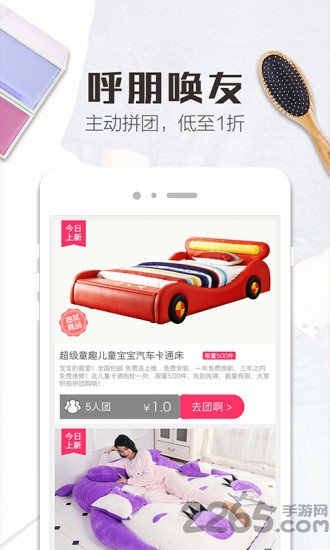 精品街9块9app