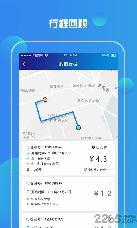 小狐狸电单车最新版