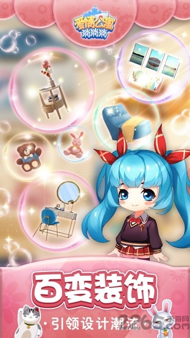 爱情公寓小米版