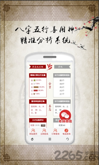 一横取名起名app