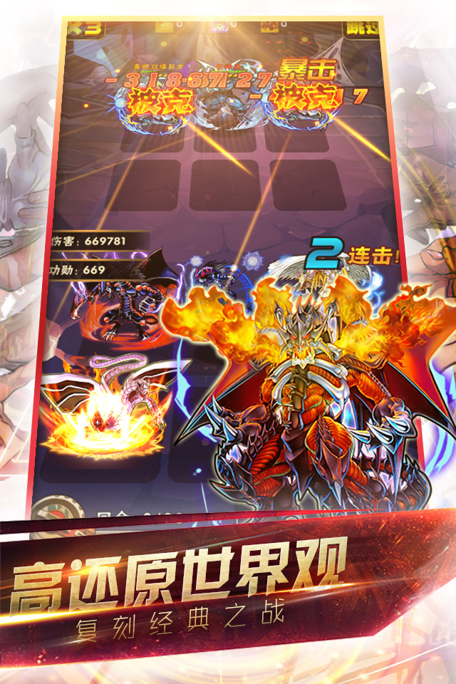 游戏王联盟手游