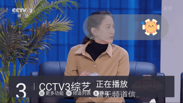 高清电视手机直播app