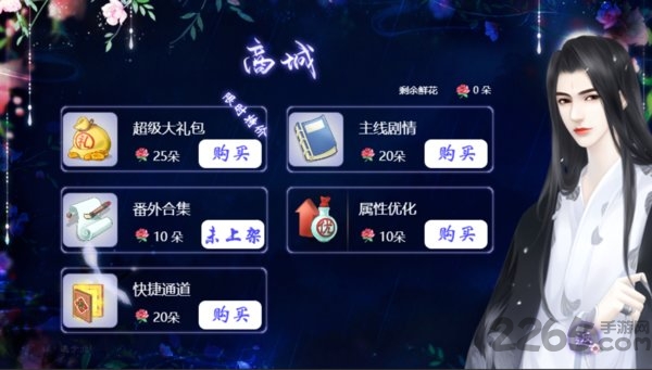 重生之嫡女复仇记橙光破解版游戏