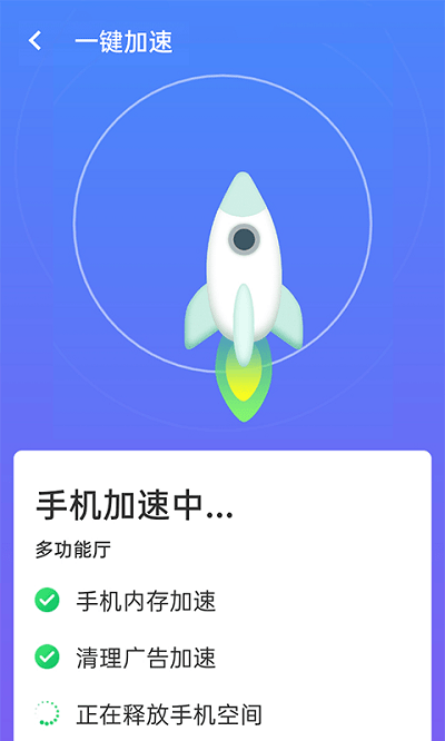 暴雪wifi测速手机版
