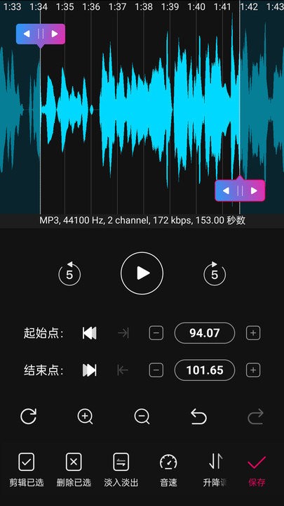 音频剪辑易用版软件 音频剪辑易用版下载