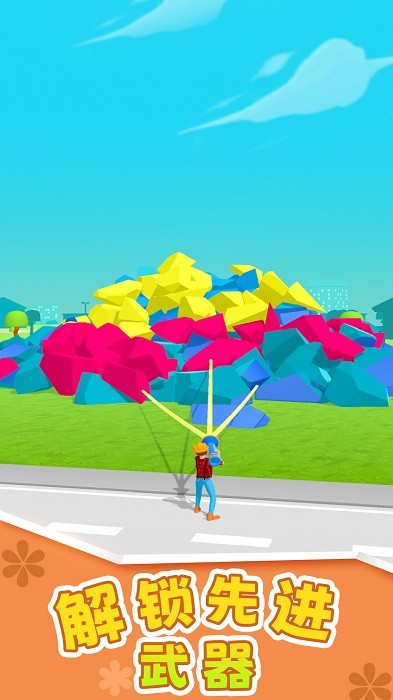 破坏那个房子游戏