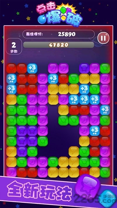 点击爆破正式版
