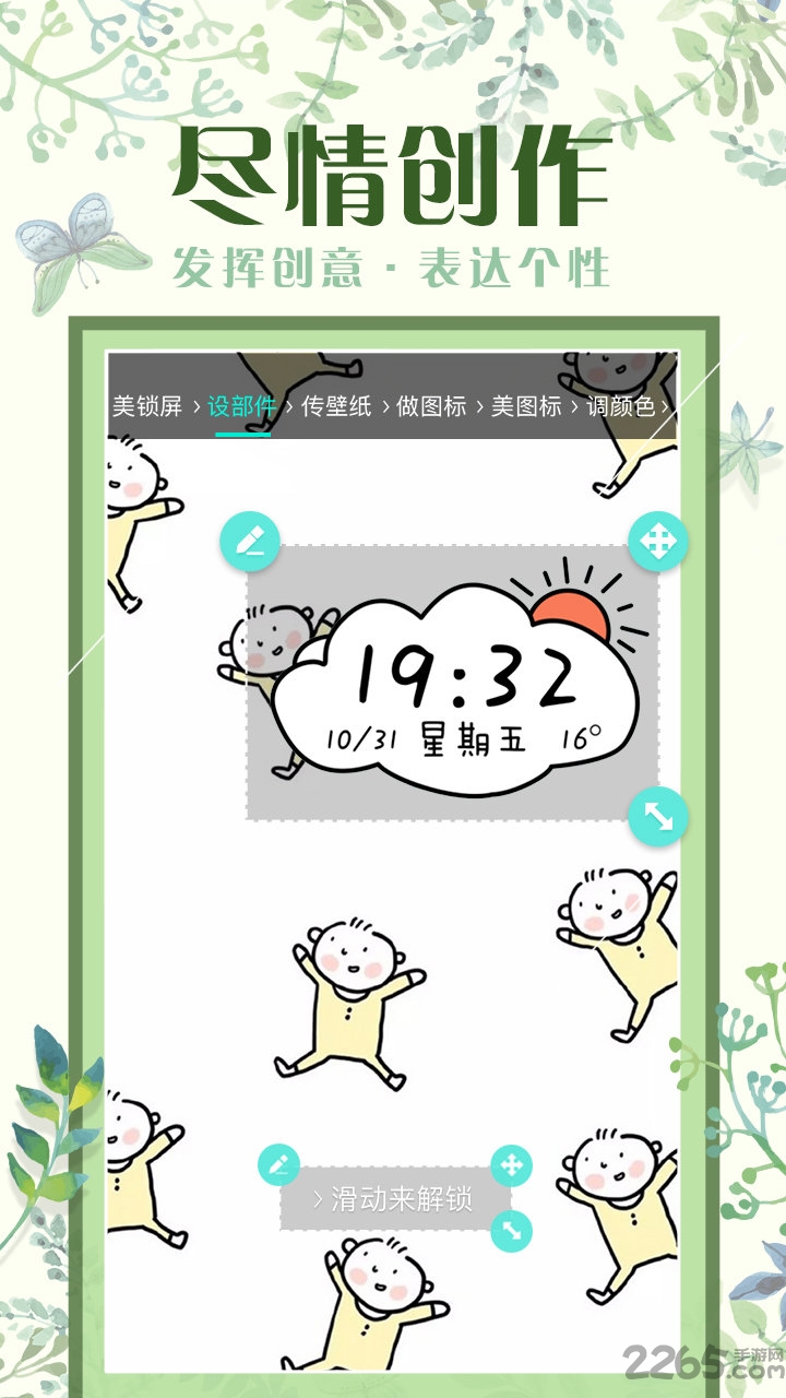 fate安卓手机主题