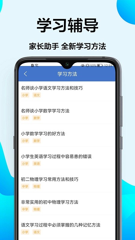 作业学习王官方版