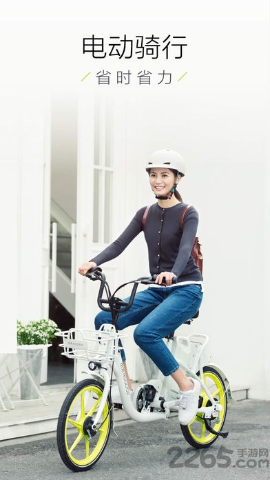 街兔电单车手机版