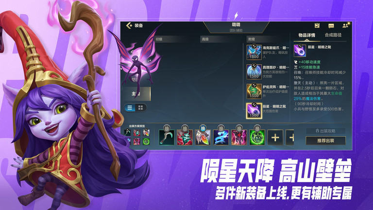 腾讯英雄联盟手游