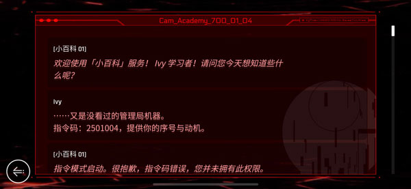 赛特斯2OS指令码攻略 赛特斯2OS指令码攻略