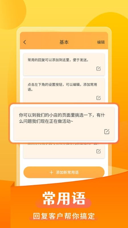 微商发圈不折叠输入法软件