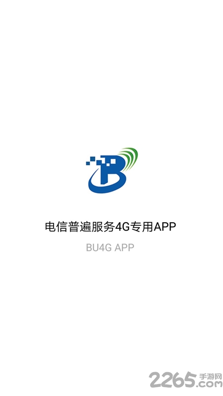 4g普遍服务app官方版