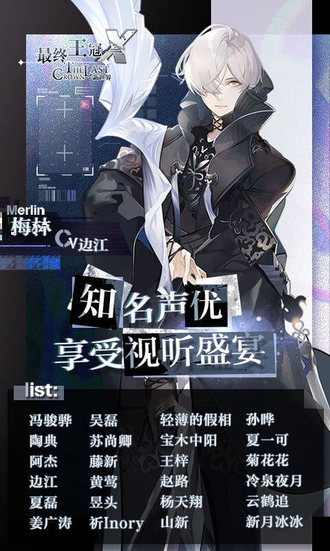 最终王冠x新世界官方版