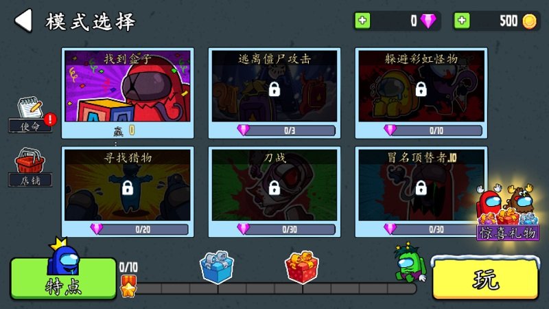 抓鸡大乱斗手机版