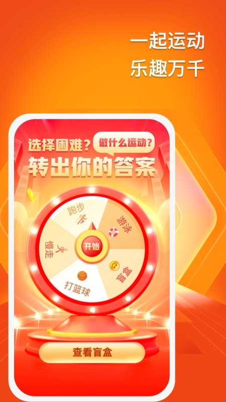 乐趣计步app 乐趣计步软件