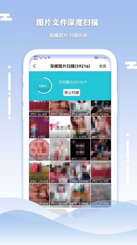 小语手机数据清理恢复app