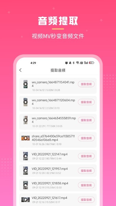 视频音频剪辑软件