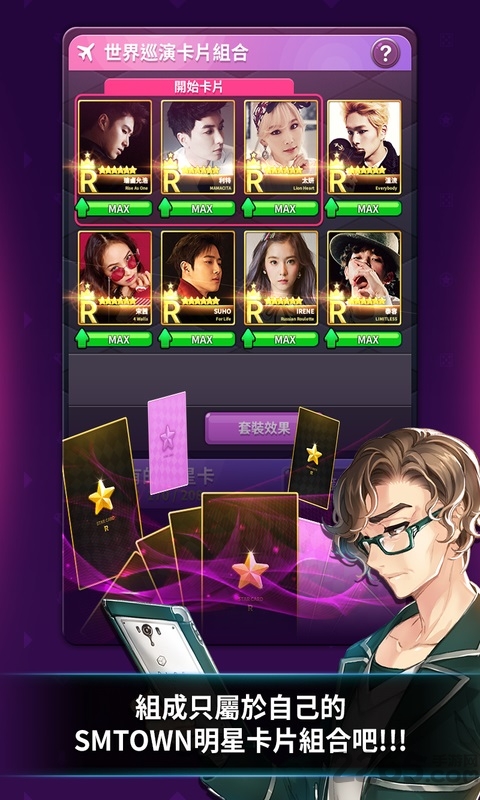 超级明星股子游戏