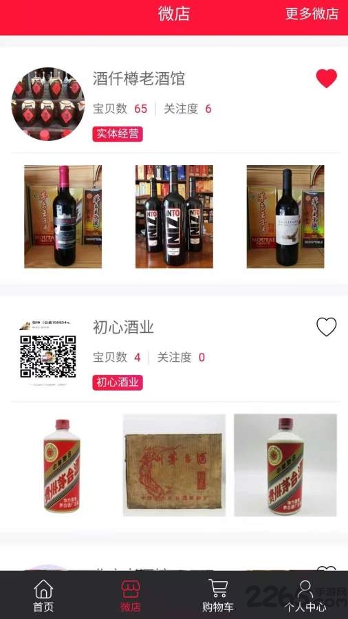 韬玖网APP下载 韬玖网软件