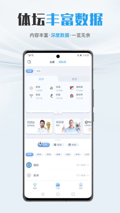 全球体育直播app