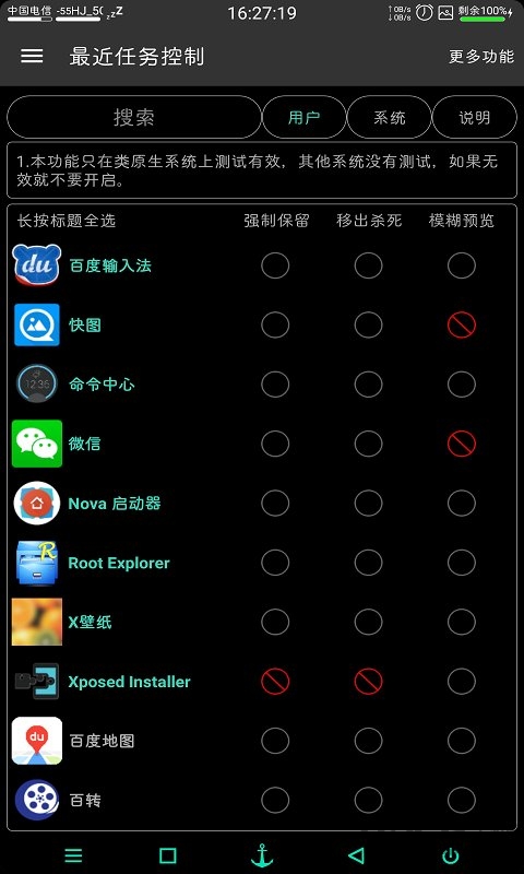 应用控制器app