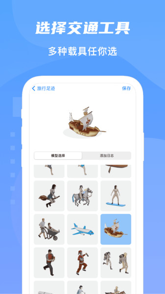 旅行轨迹地图app(改名旅行地图)