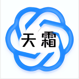 天霜直播2025电视版