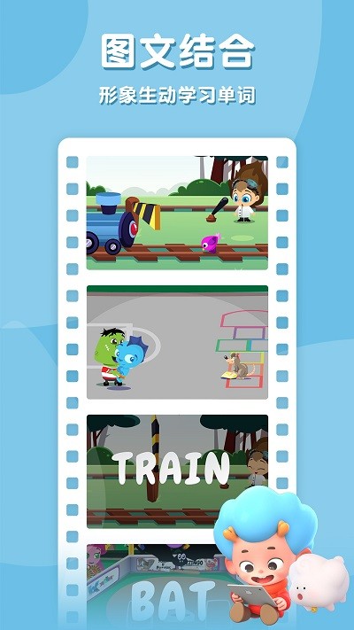 单词自然拼读软件