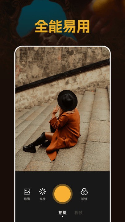 素颜相机软件 素颜相机APP下载