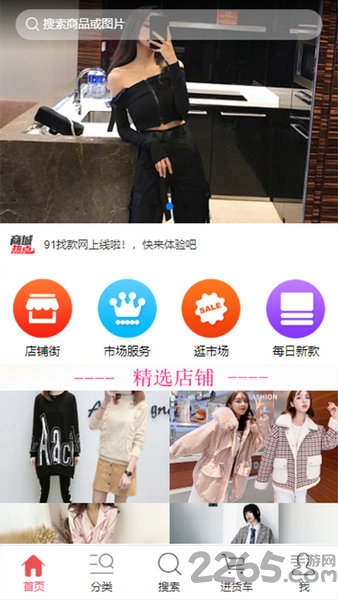 91找款网官方版下载