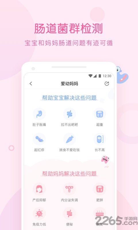 爱幼妈妈手机版