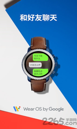 wearosbygoogle智能手表最新app
