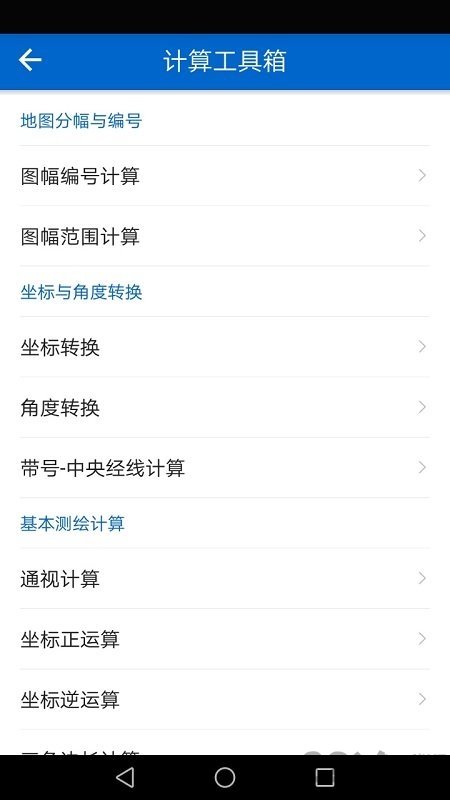 探险者地图软件
