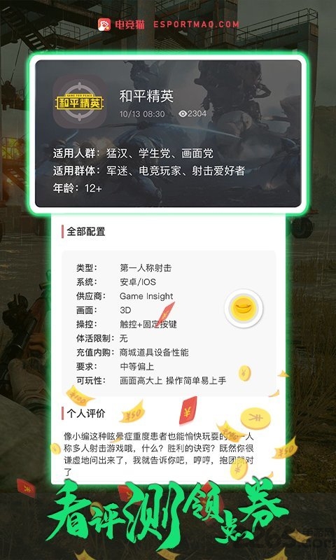 电竞猫交易平台手机版