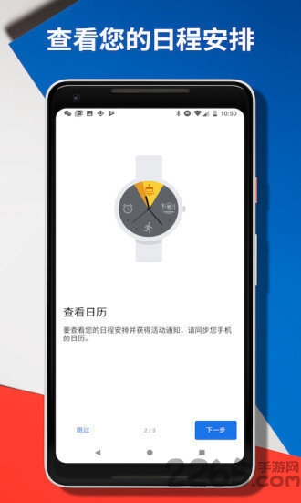 wear os by google 中国版 apk