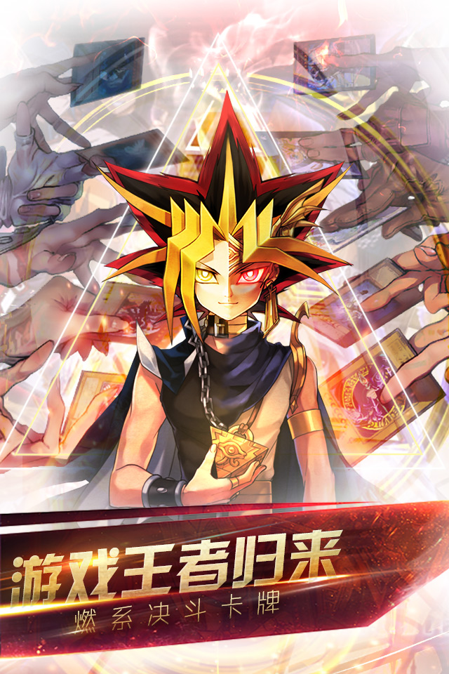 游戏王联盟内购破解版